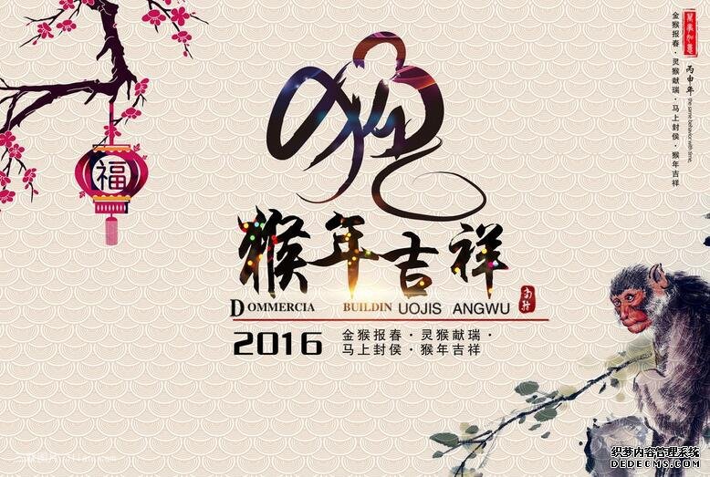 迎新春，山西晋康风湿病医院祝大家新年快乐